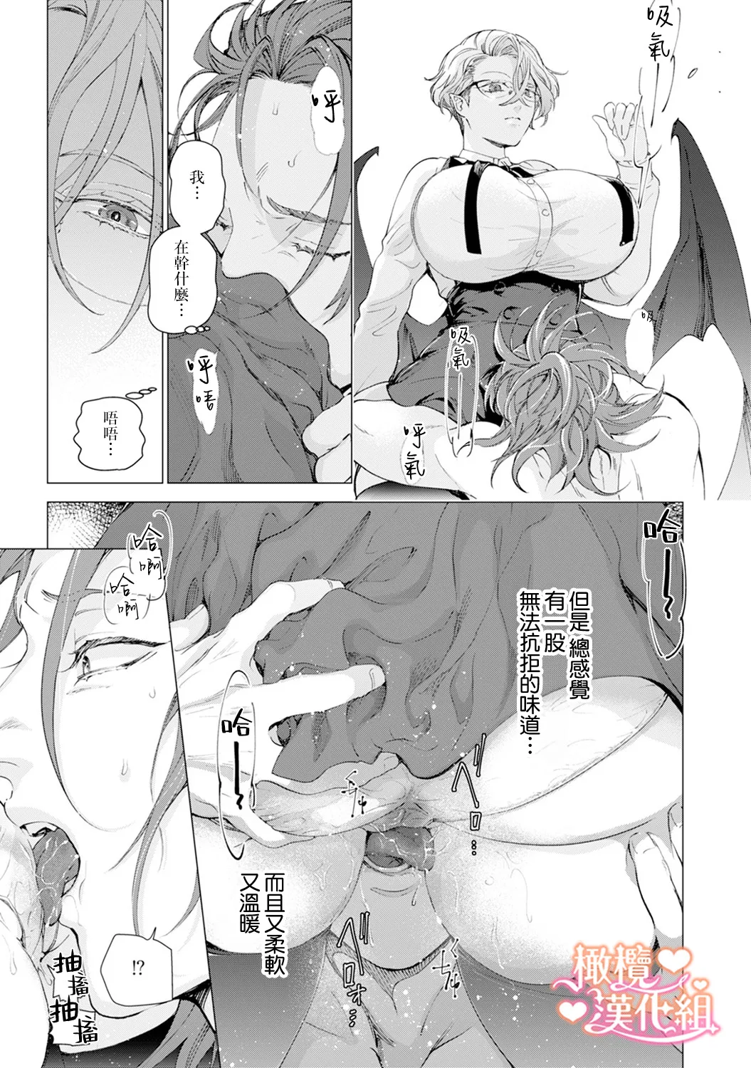 Saint Top Peach 01-04  圣者之臀 如蜜桃般诱人 01-04 - Page 19