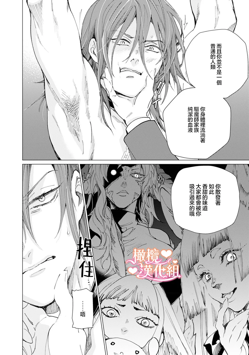 Saint Top Peach 01-04  圣者之臀 如蜜桃般诱人 01-04 - Page 34