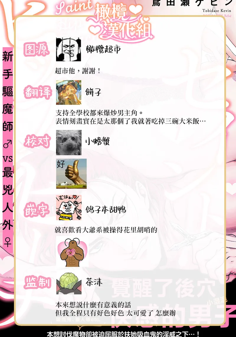 Saint Top Peach 01-04  圣者之臀 如蜜桃般诱人 01-04 - Page 37