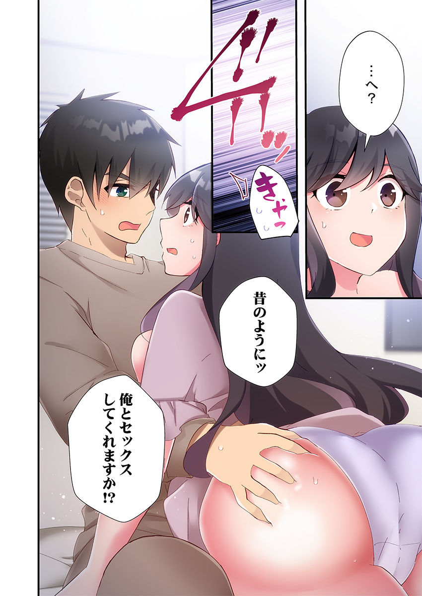 Yaribeya Gurashi 31-34 - Page 10