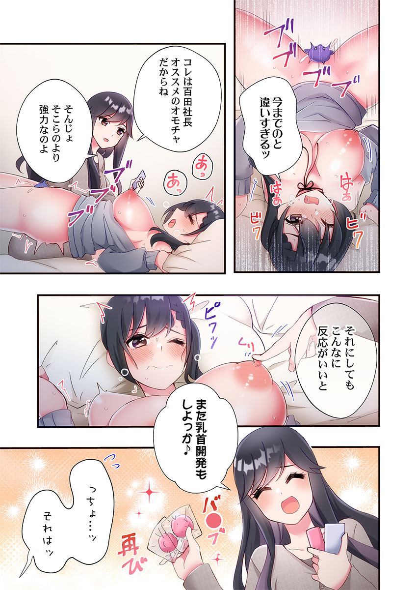 Yaribeya Gurashi 31-34 - Page 109
