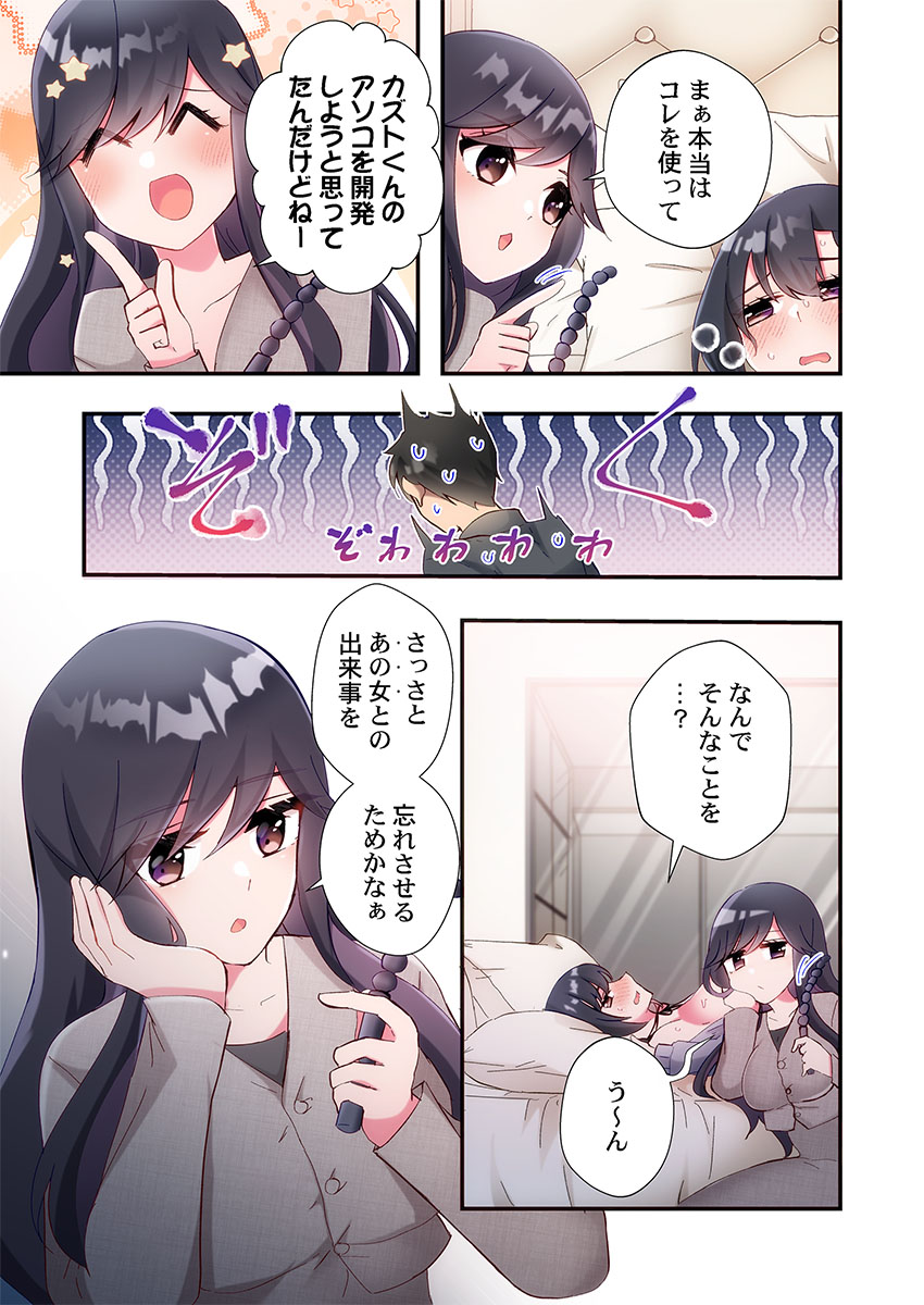 Yaribeya Gurashi 31-34 - Page 113