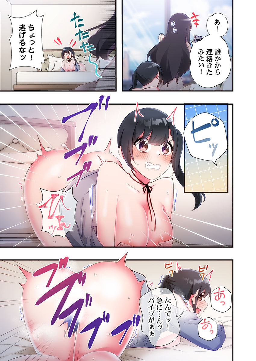 Yaribeya Gurashi 31-34 - Page 115
