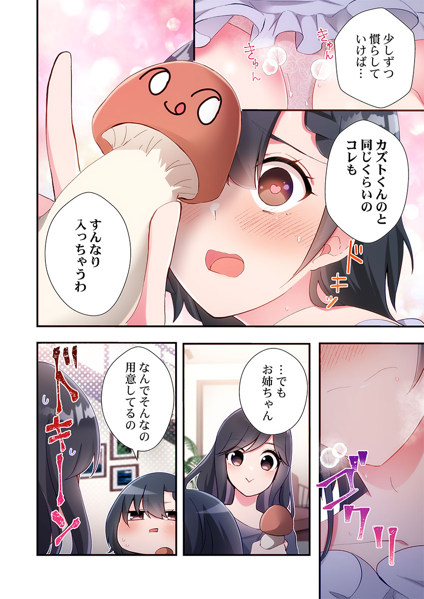 Yaribeya Gurashi 31-34 - Page 72