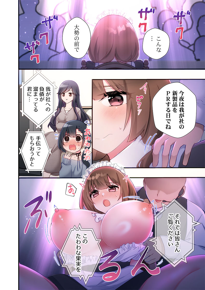 Yaribeya Gurashi 31-34 - Page 96