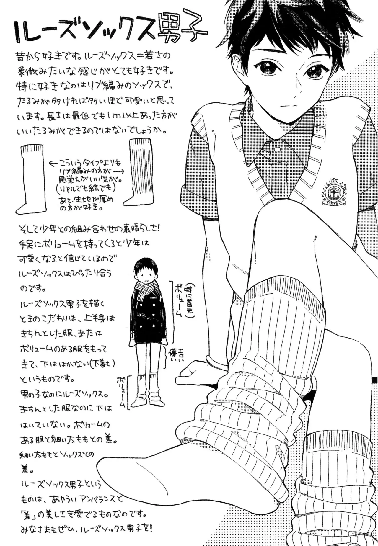 僕のセックススター - Page 127