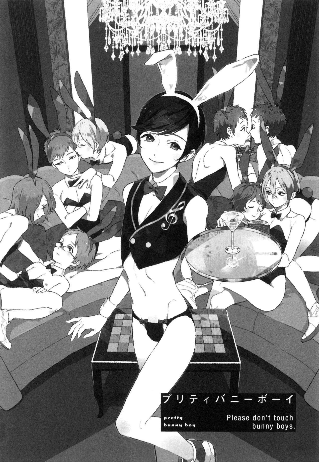僕のセックススター - Page 158