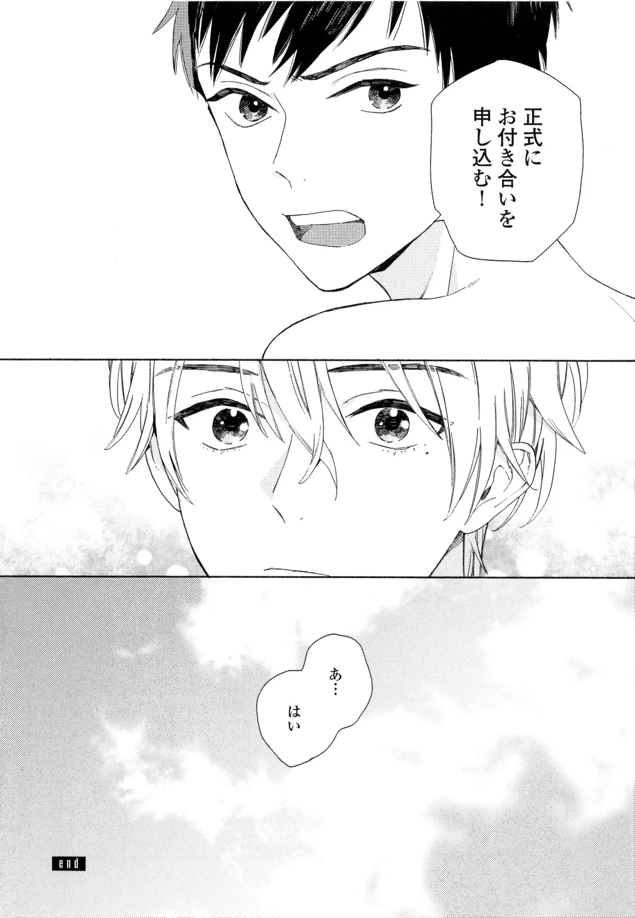 僕のセックススター - Page 60