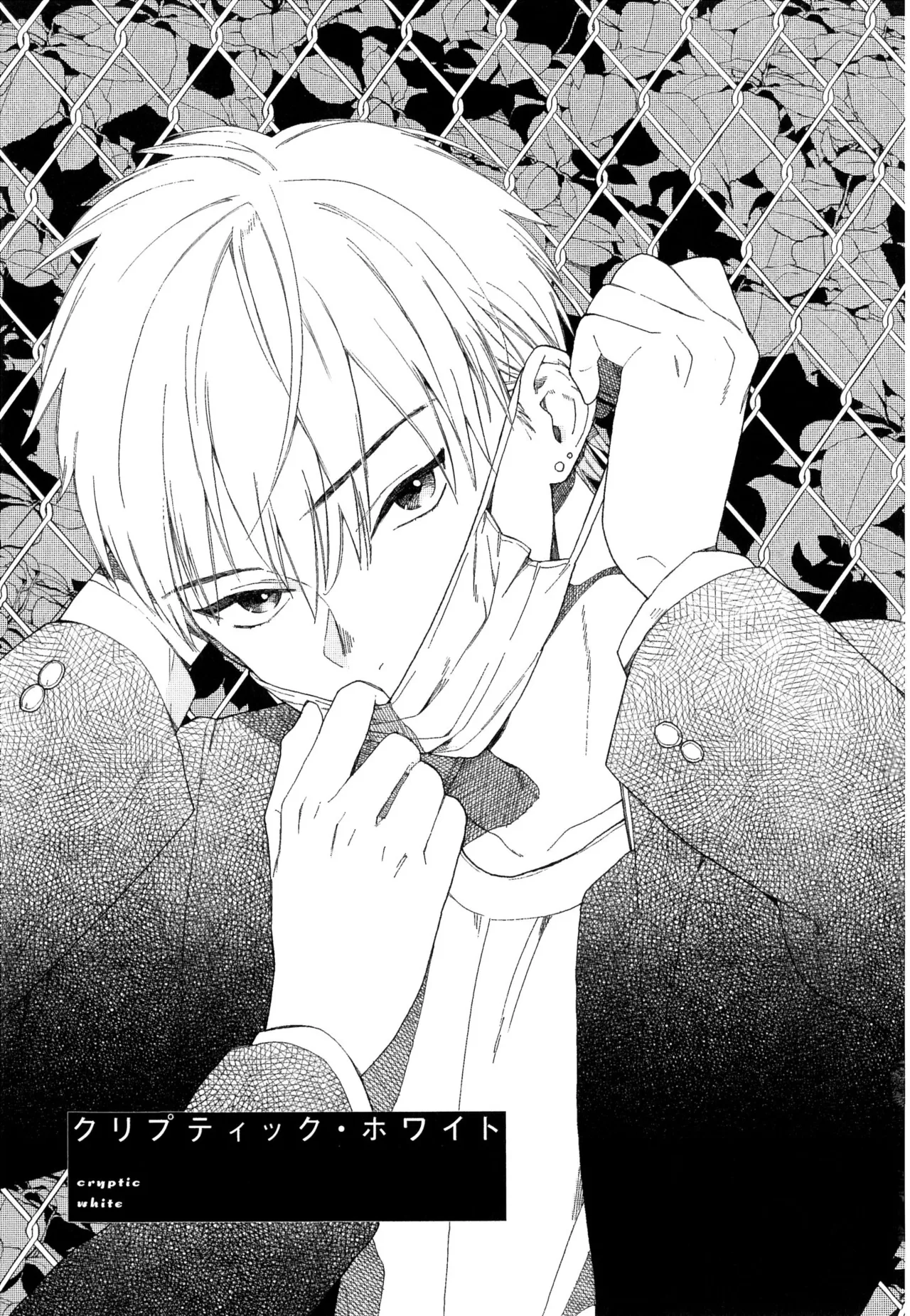 僕のセックススター - Page 63