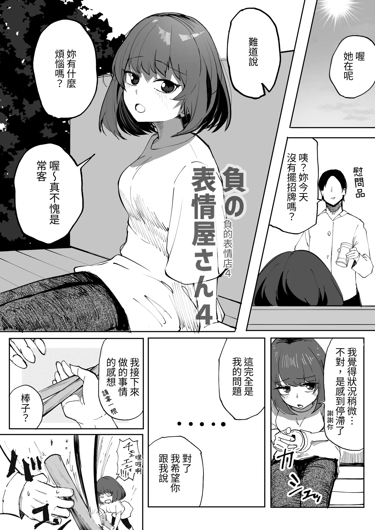 Magical * Morning Star｜魔法☆晨星 - Page 39