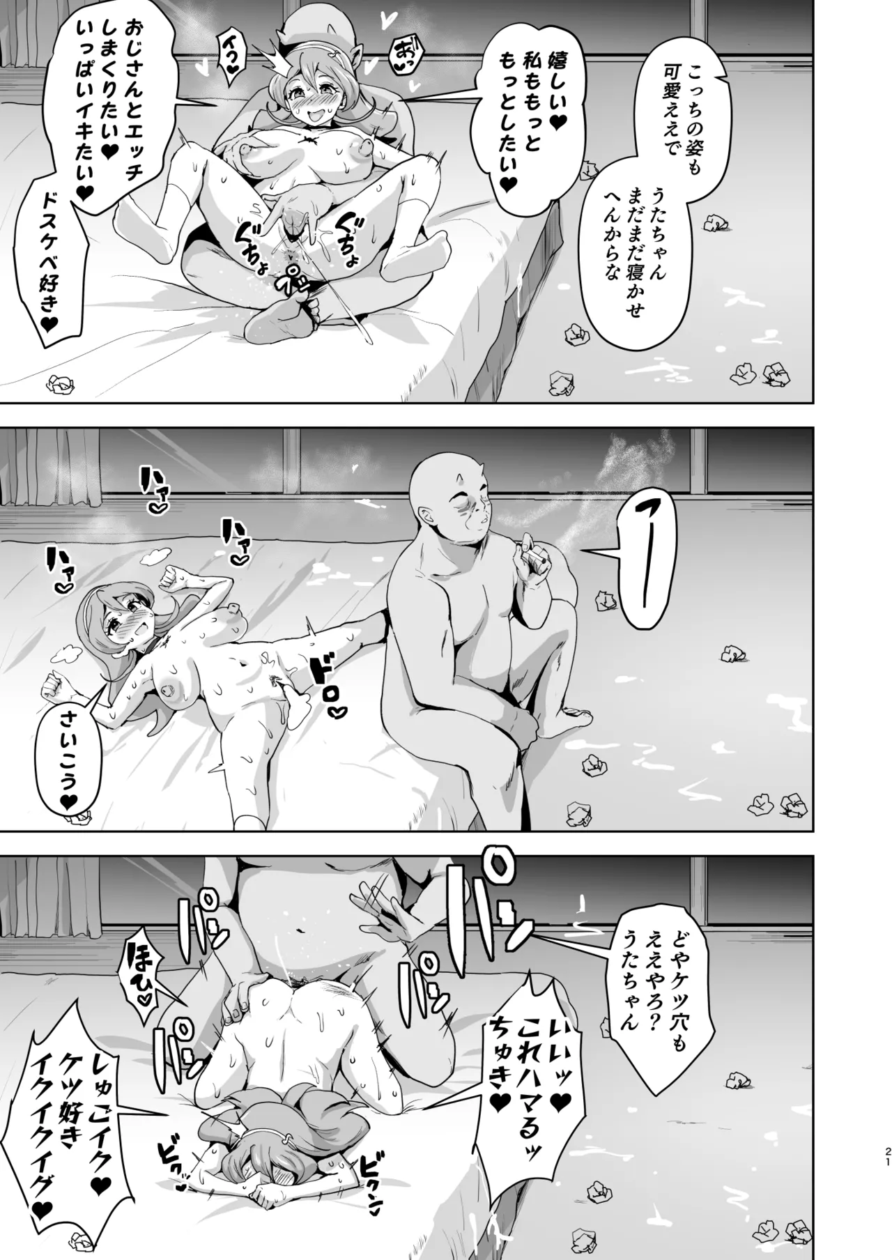 Idol Sukebe Eroero Sennou Live Kaien da yo - Page 21