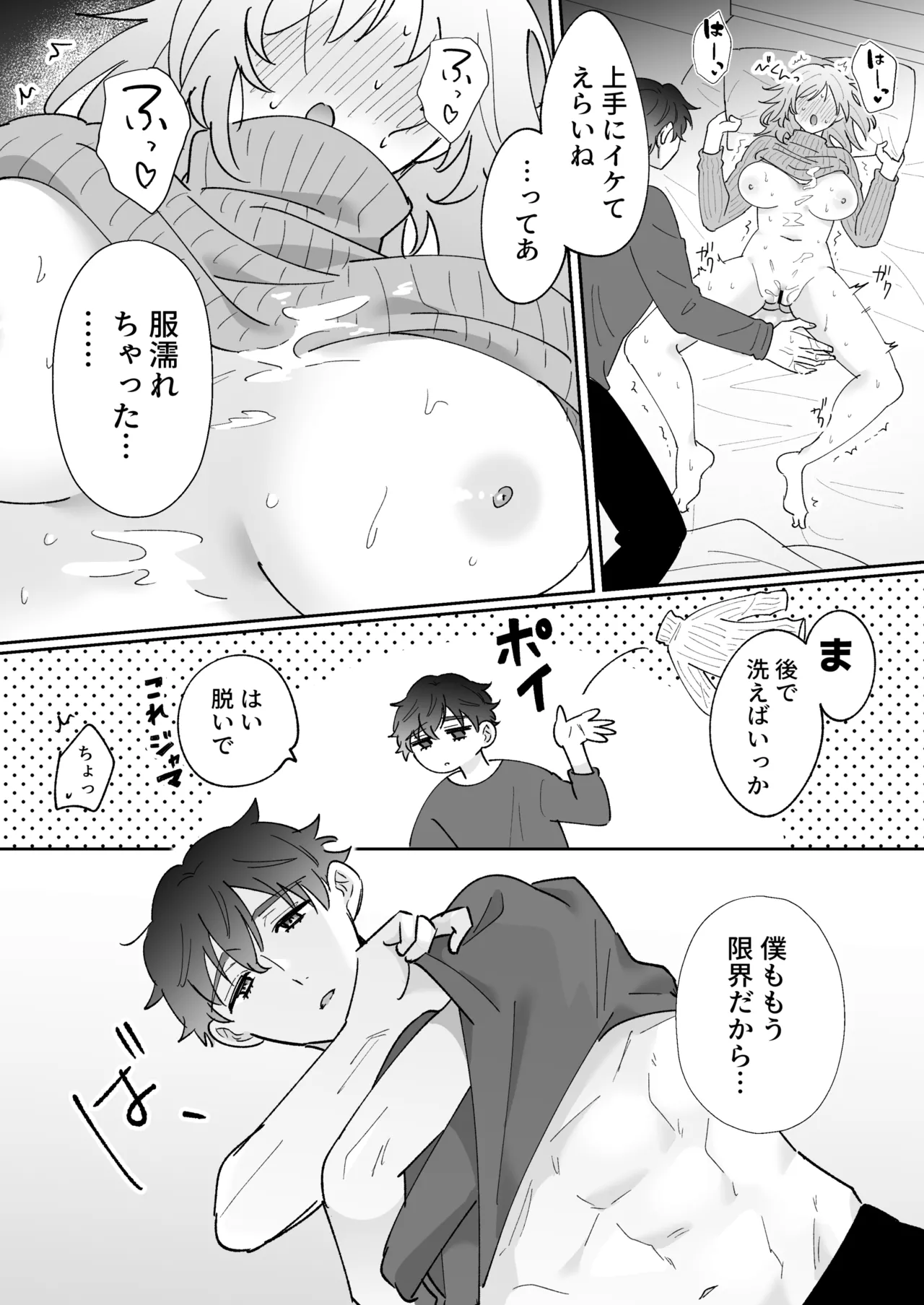 Kareshi-mochi no Osananajimi o Kore kara Netorimasu - Page 27
