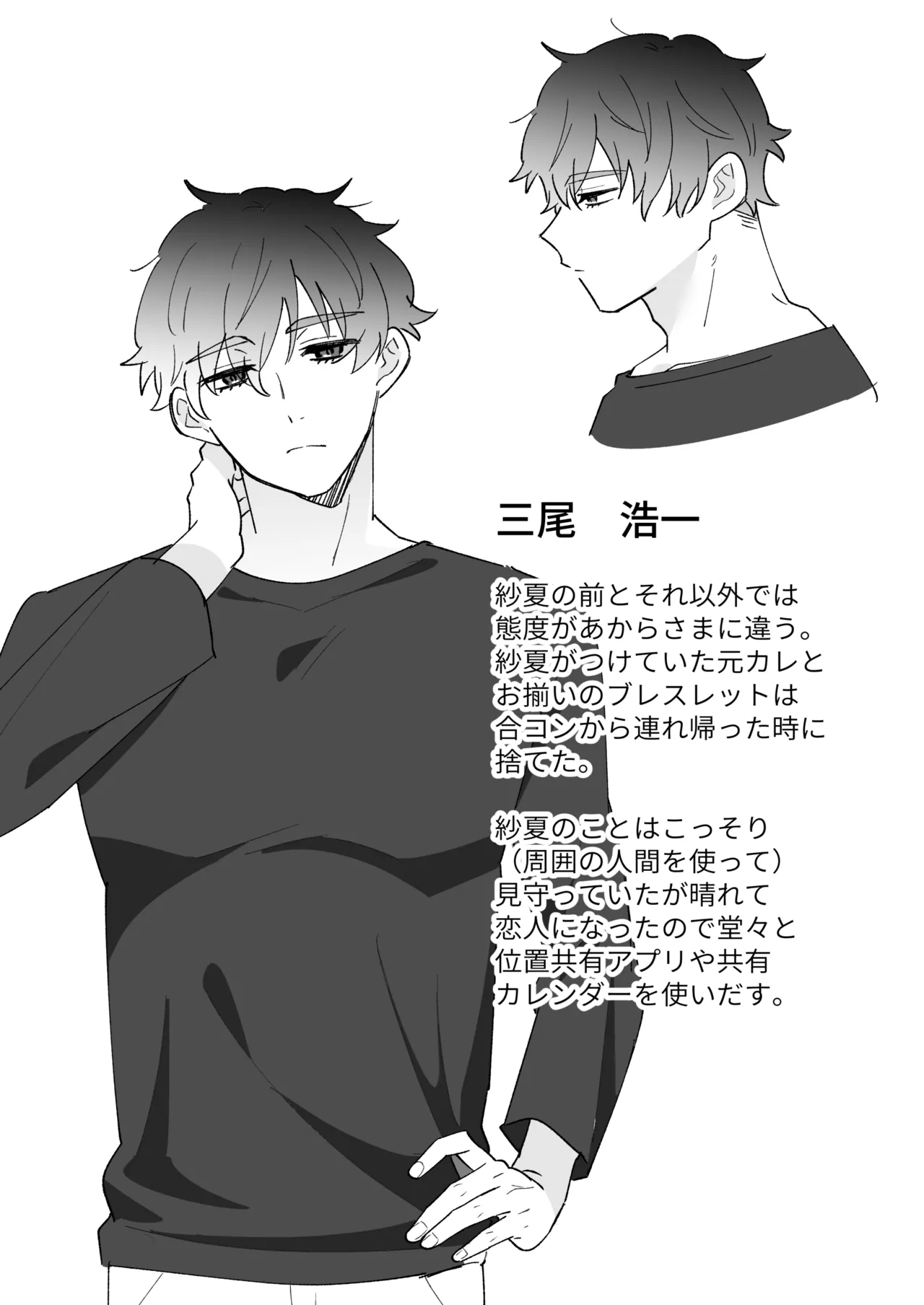 Kareshi-mochi no Osananajimi o Kore kara Netorimasu - Page 53