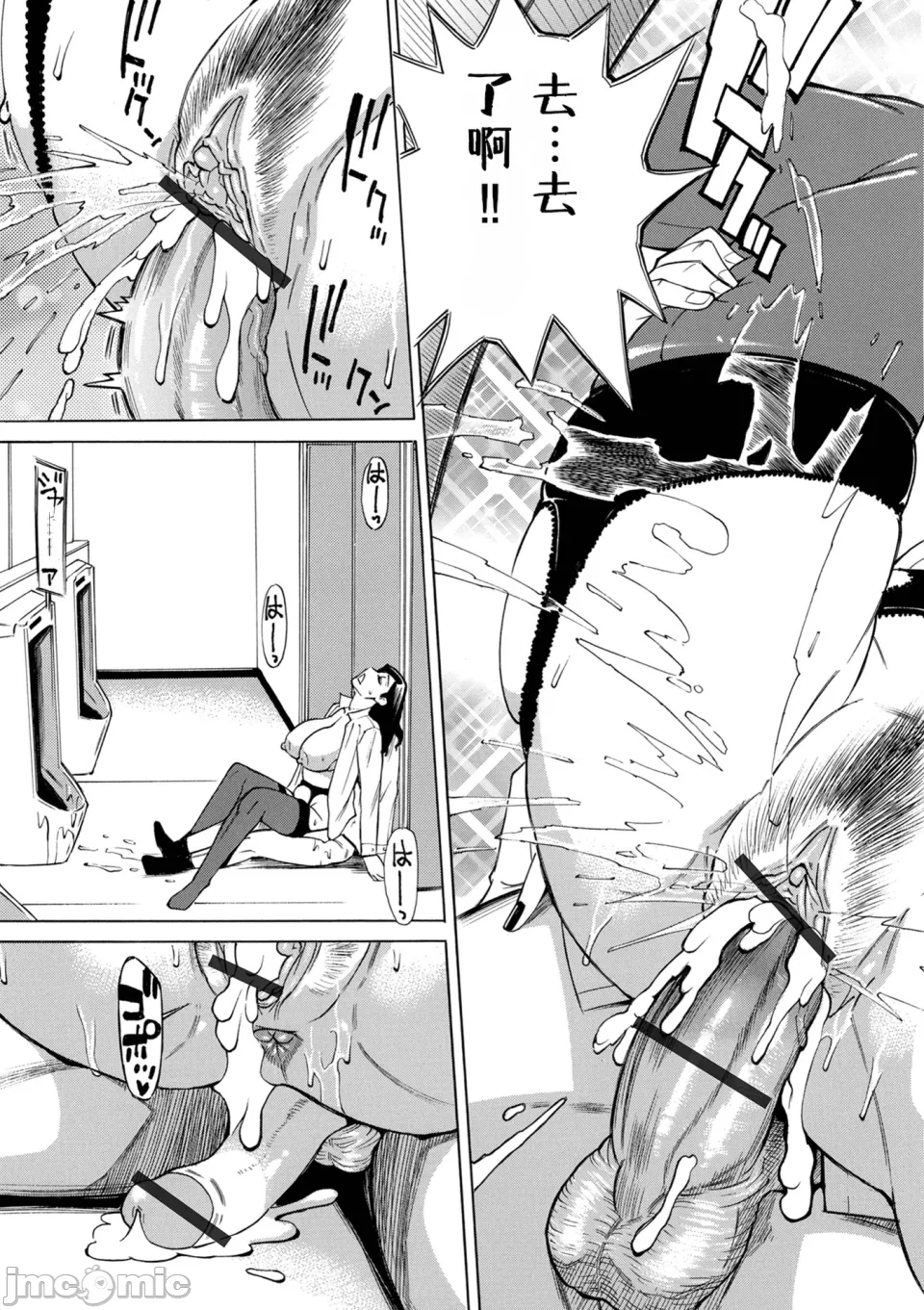 O, Oku-san! Mou Gaman Dekimasen!! - Page 65