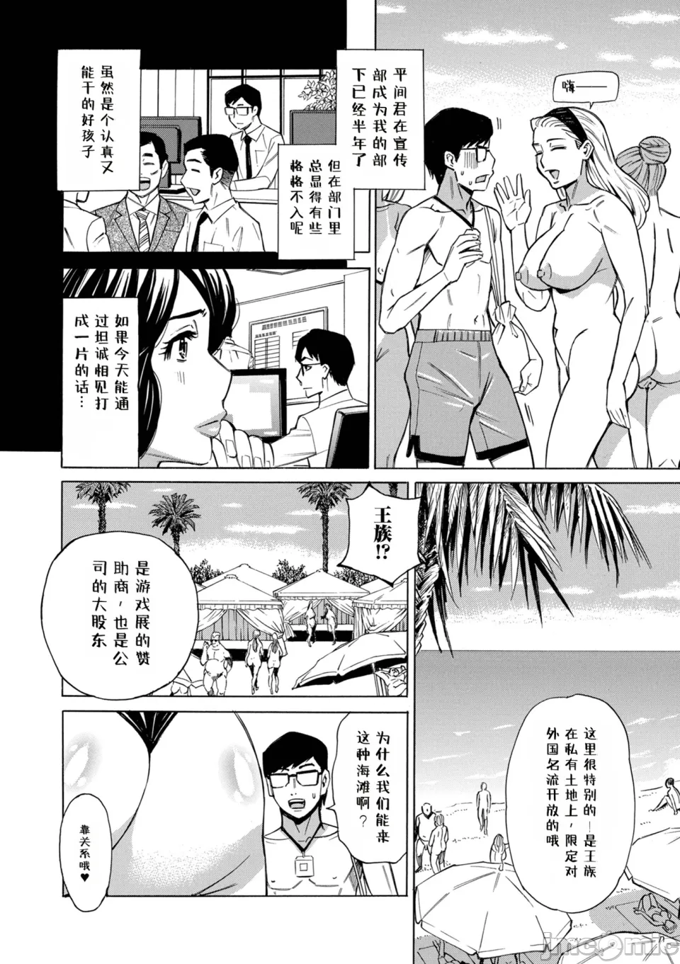 O, Oku-san! Mou Gaman Dekimasen!! - Page 86