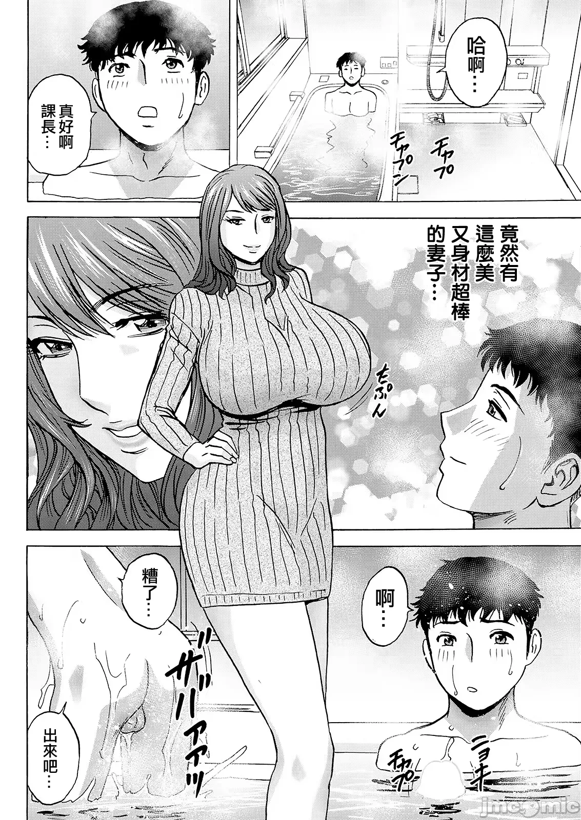 Kyou no Asobi Ashita no Honki - Page 12