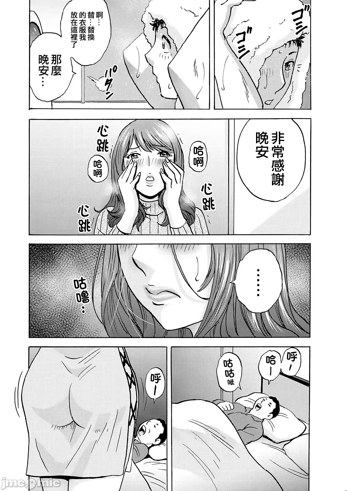 Kyou no Asobi Ashita no Honki - Page 14