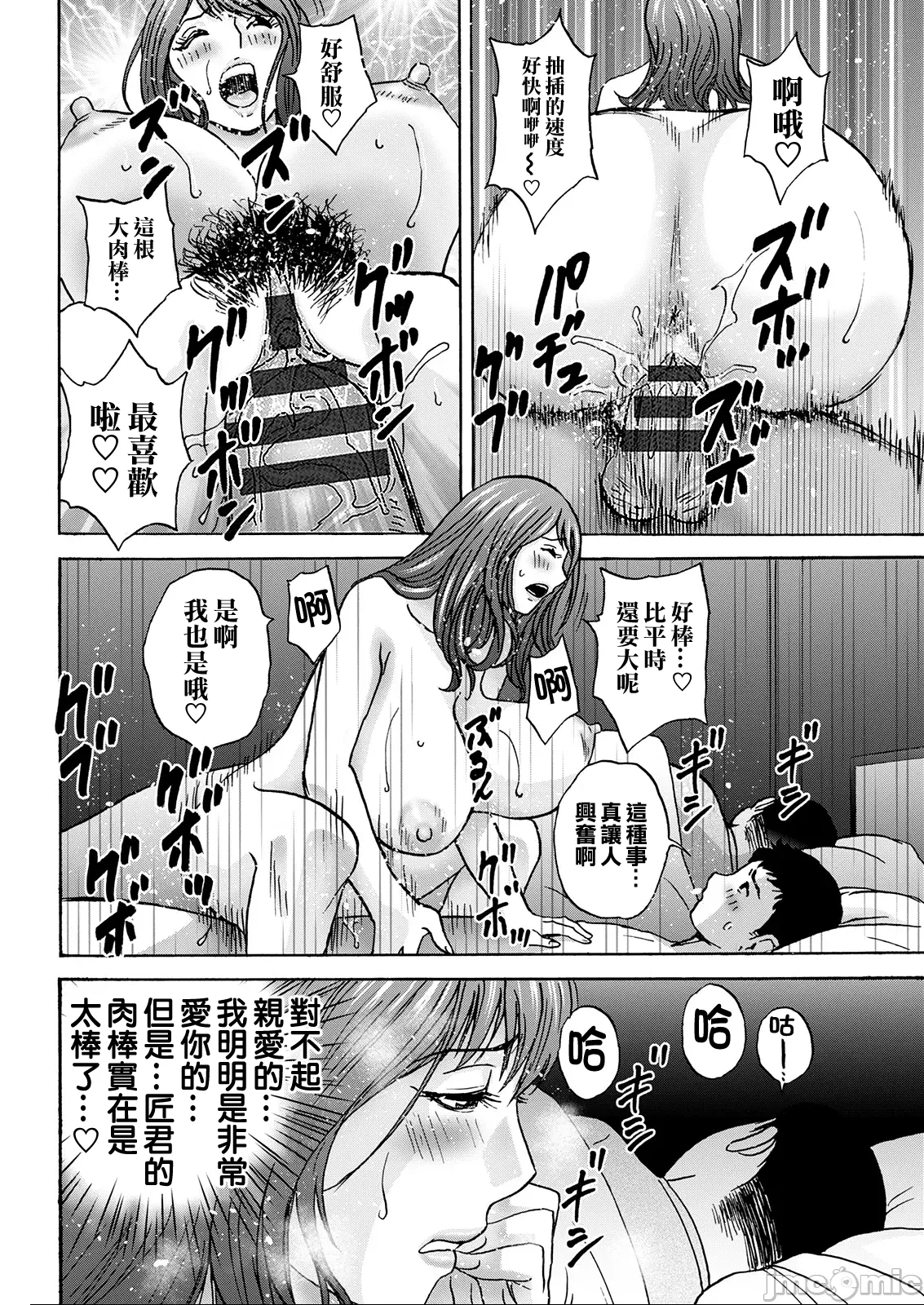 Kyou no Asobi Ashita no Honki - Page 182
