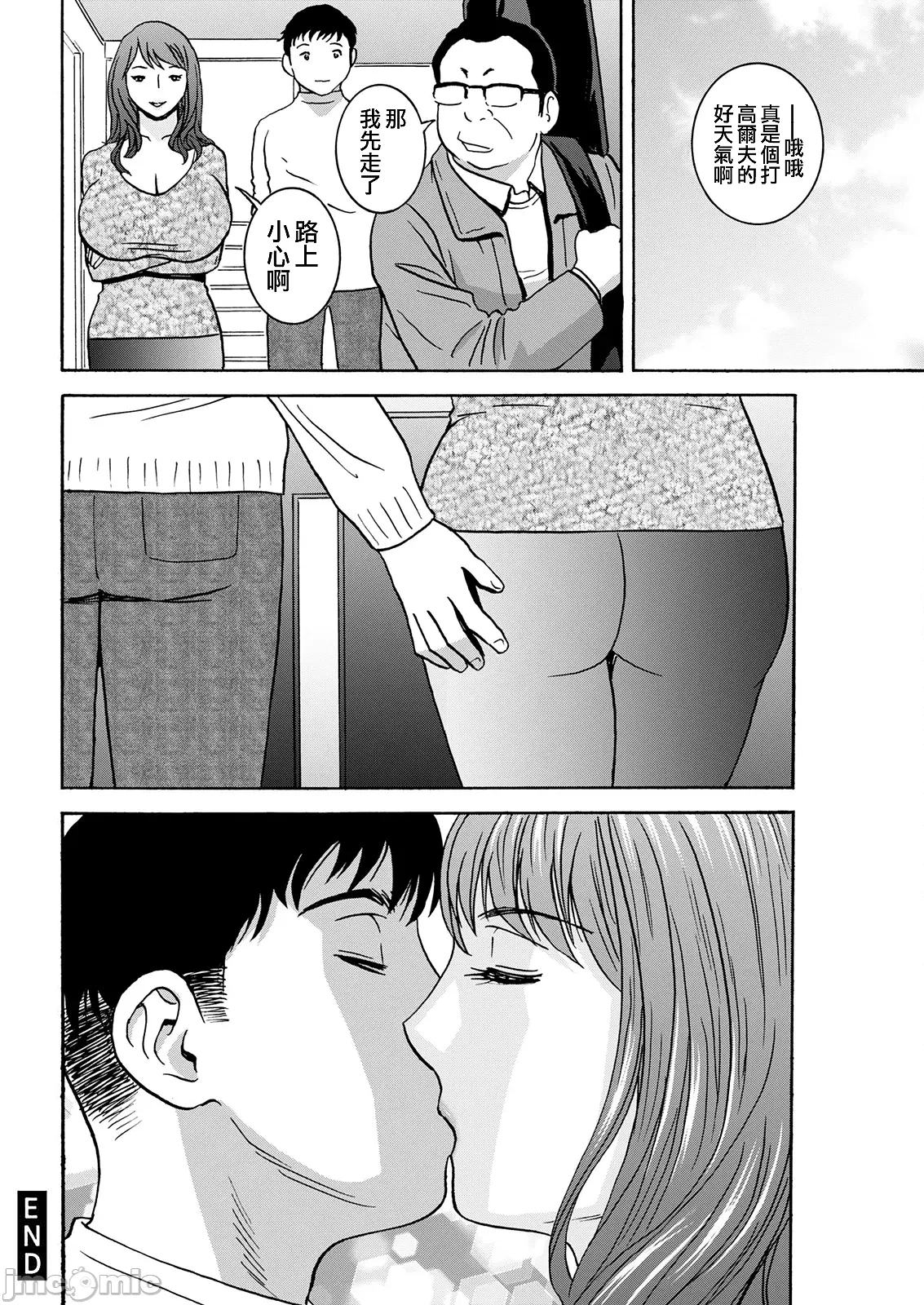 Kyou no Asobi Ashita no Honki - Page 185