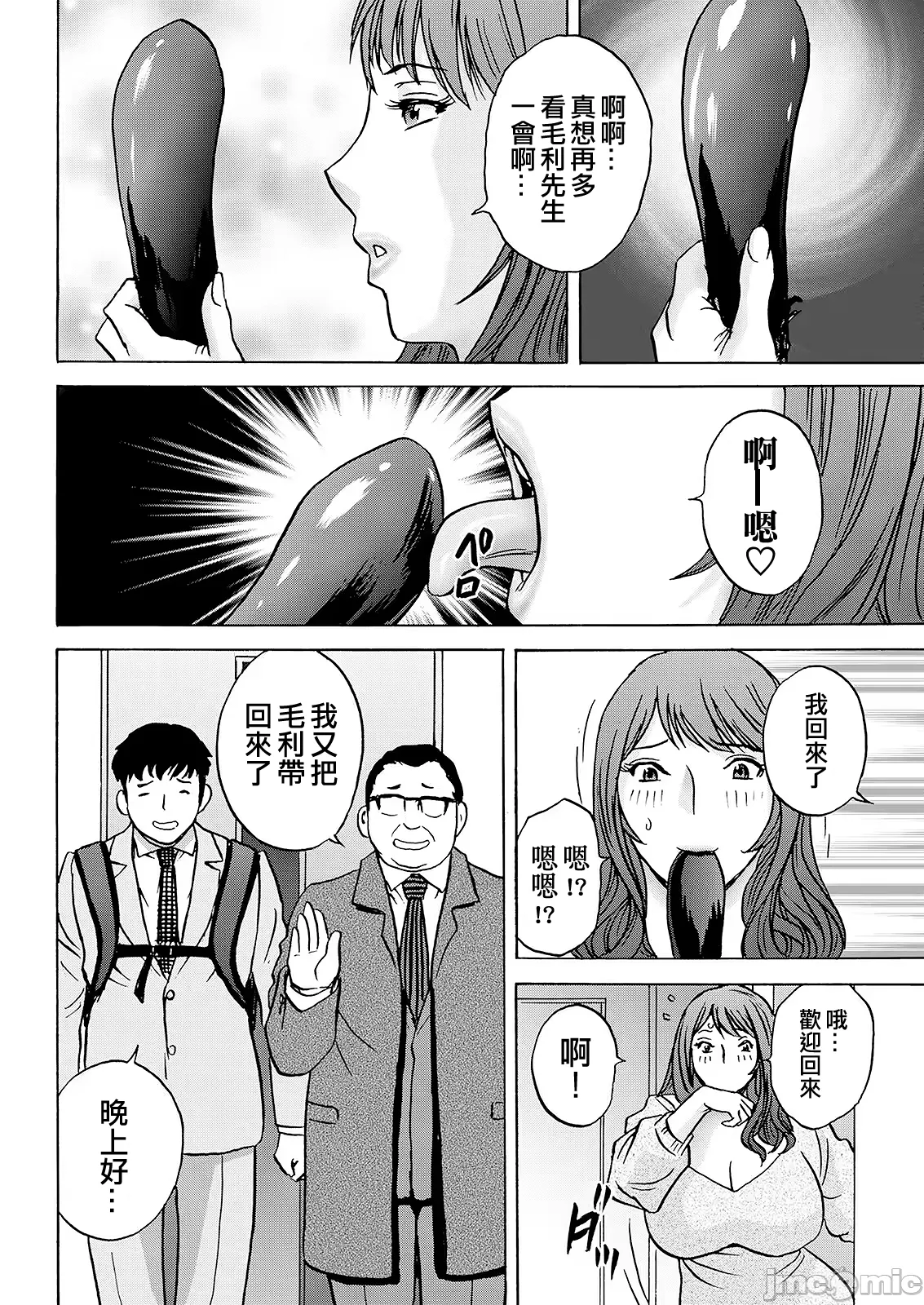 Kyou no Asobi Ashita no Honki - Page 32