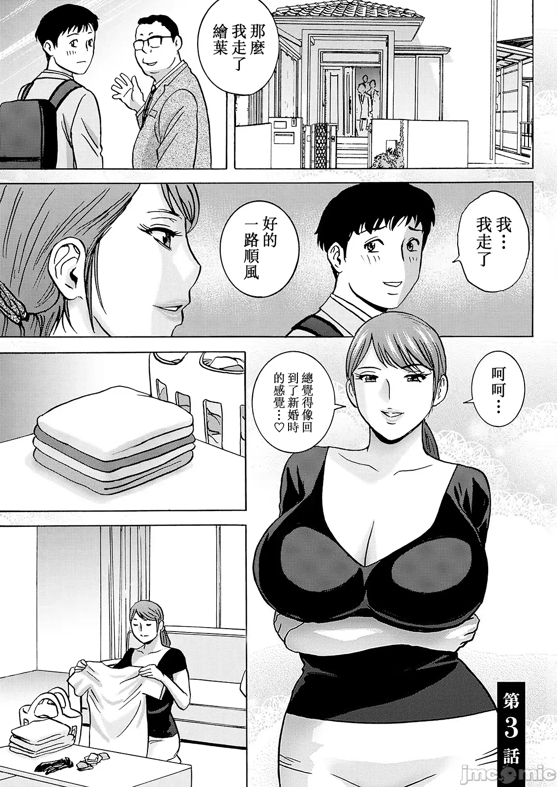Kyou no Asobi Ashita no Honki - Page 41