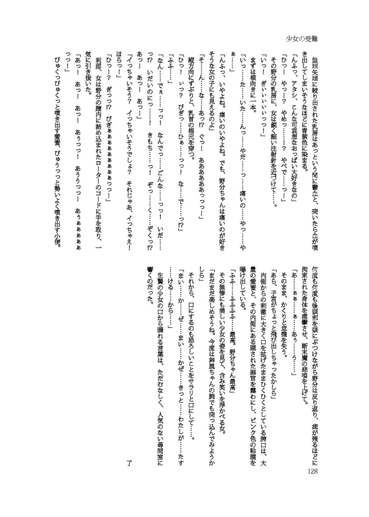 Chijoku Of Chijoku D BOOK-2 - Page 128