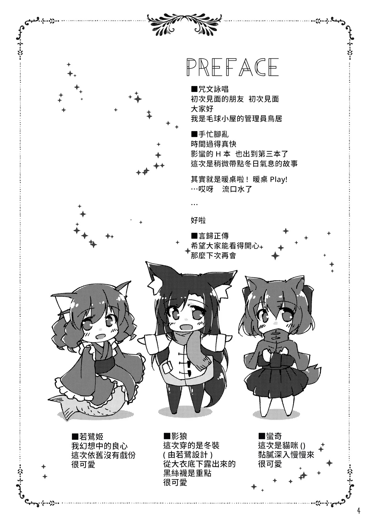 Preview page 4