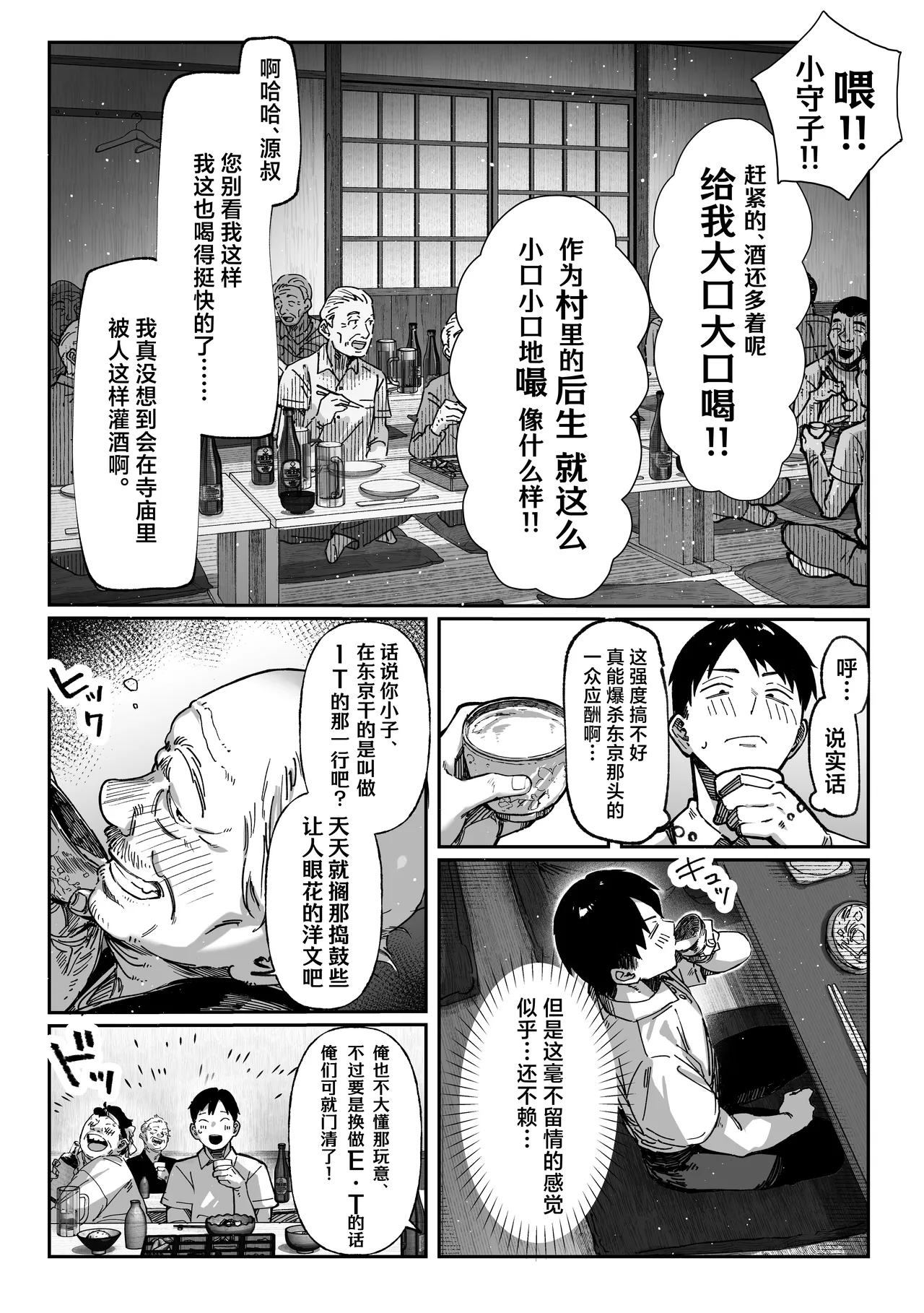 Hamegoto ~Shimai no Himitsu~ | 乡村性事~姐妹俩的秘密~ - Page 12