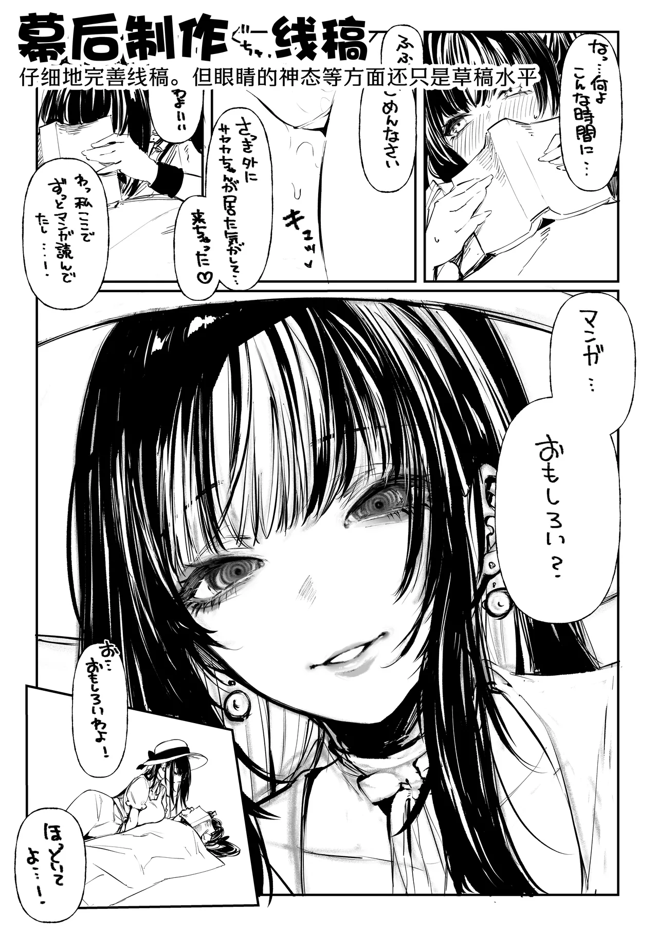Hamegoto ~Shimai no Himitsu~ | 乡村性事~姐妹俩的秘密~ - Page 66