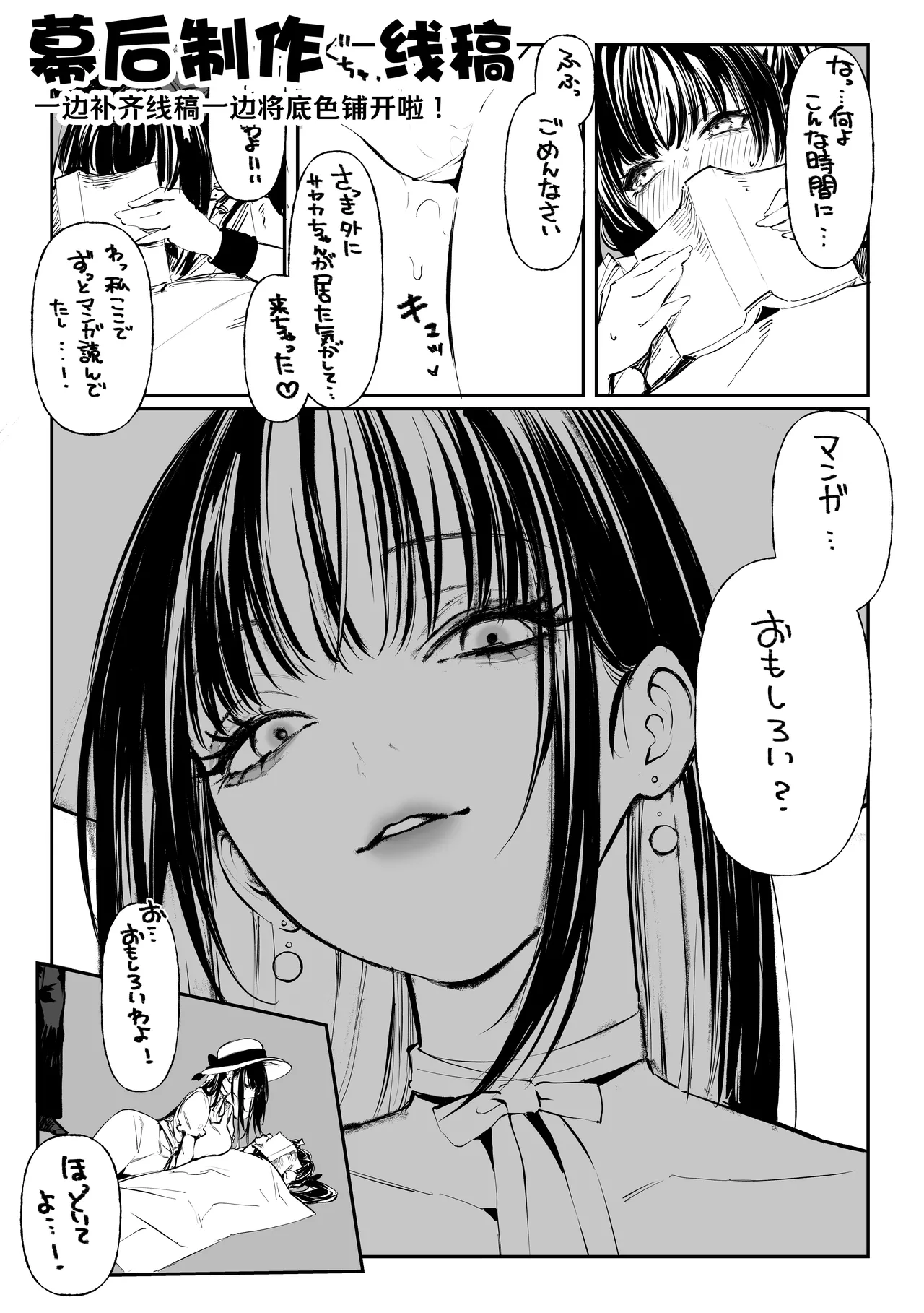 Hamegoto ~Shimai no Himitsu~ | 乡村性事~姐妹俩的秘密~ - Page 68