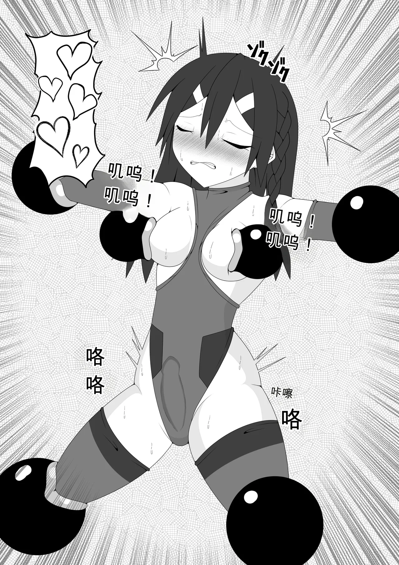 Futanari Sentai Futanarinjaa ~Reddo vs PeroQ~ - Page 20
