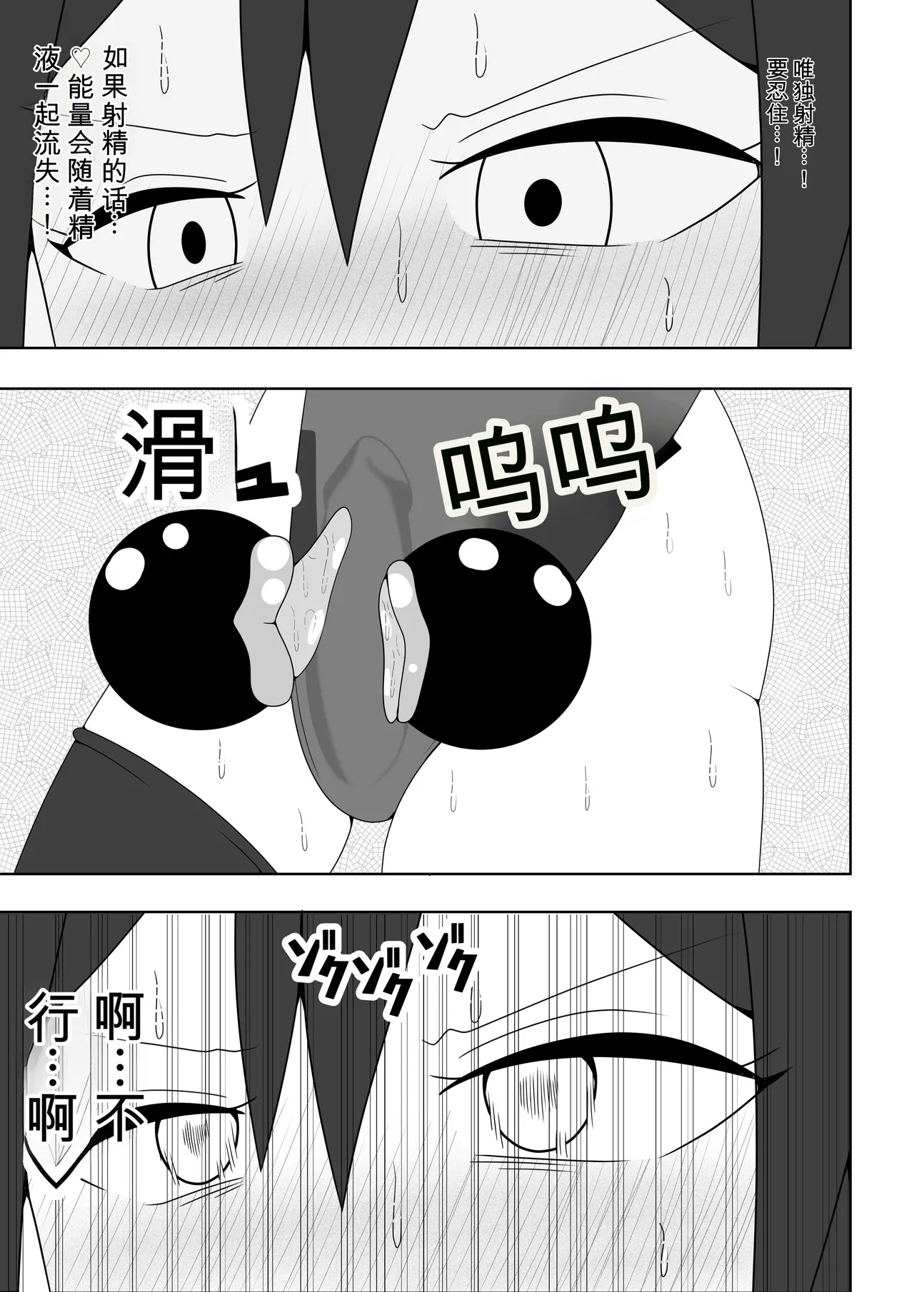 Futanari Sentai Futanarinjaa ~Reddo vs PeroQ~ - Page 28