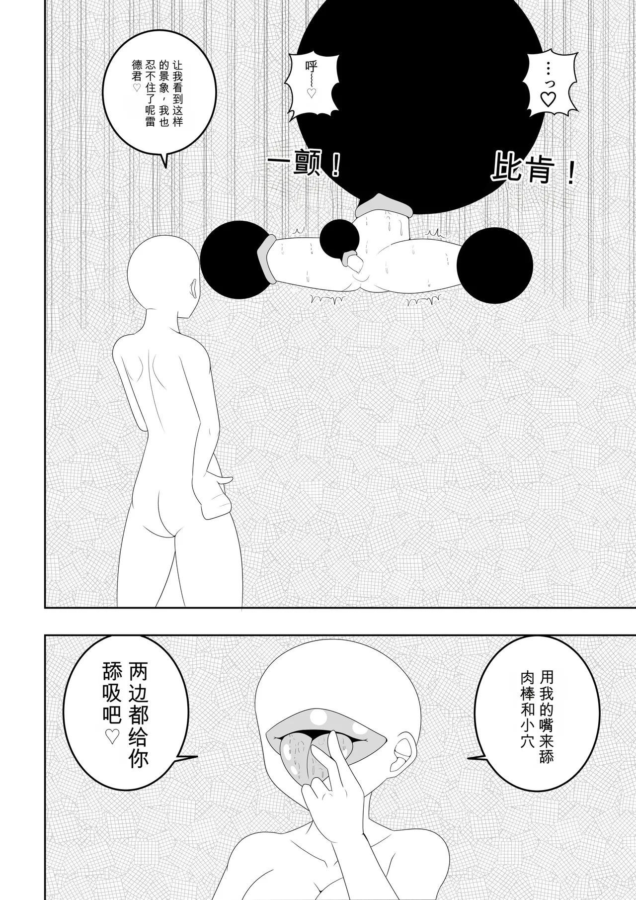 Futanari Sentai Futanarinjaa ~Reddo vs PeroQ~ - Page 45