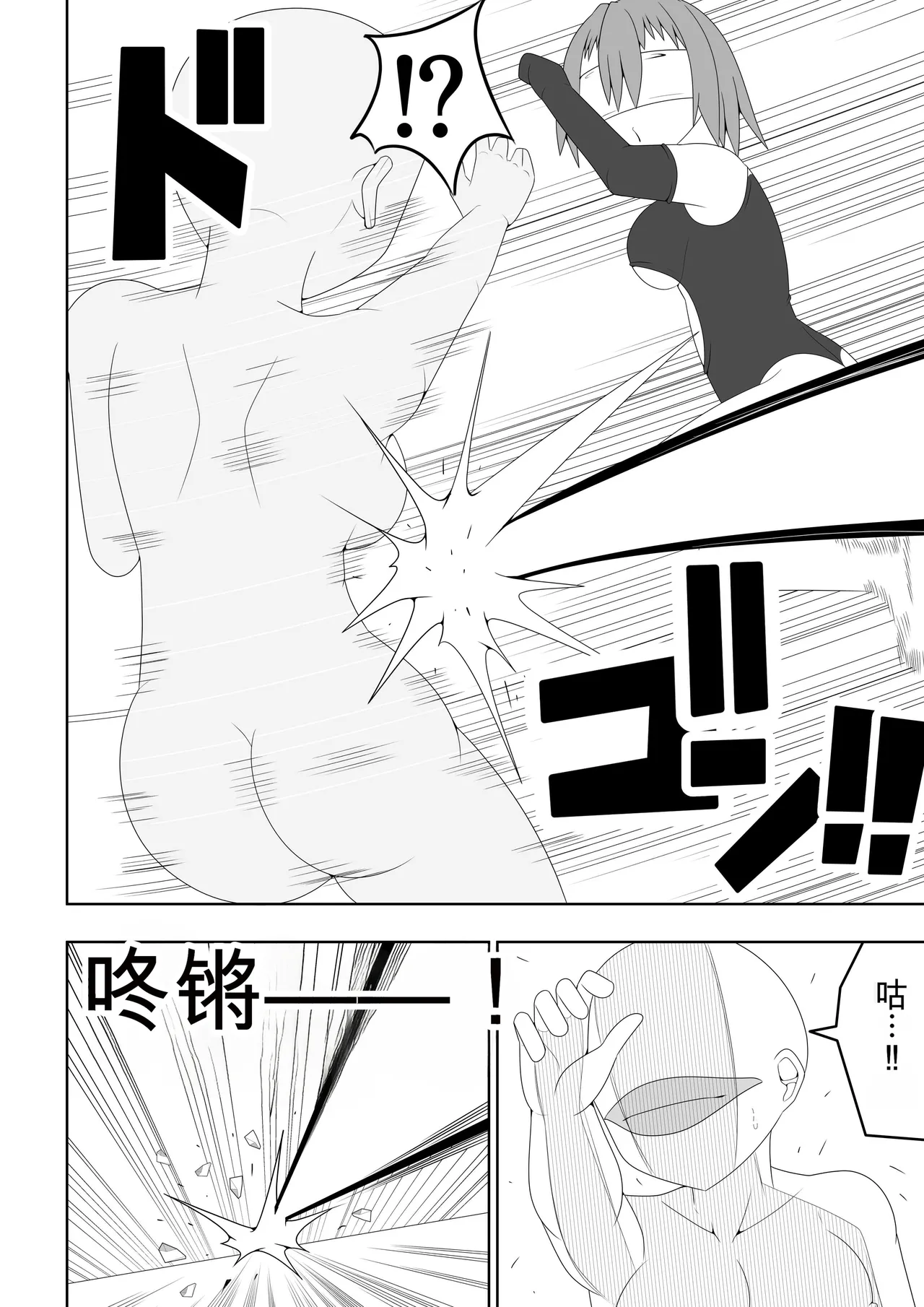 Futanari Sentai Futanarinjaa ~Reddo vs PeroQ~ - Page 53