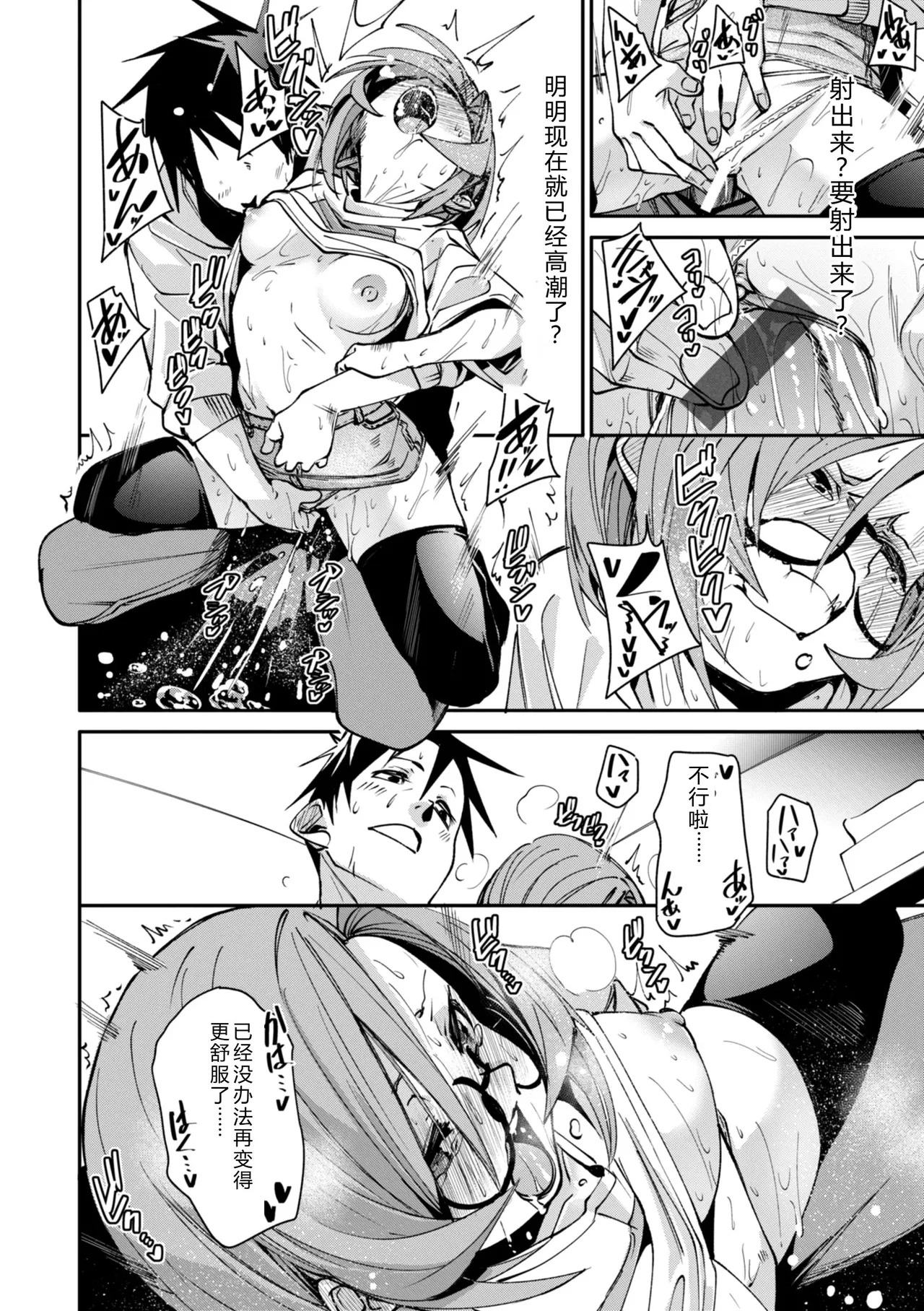 Ai to Eki - So Wet Already - Page 164