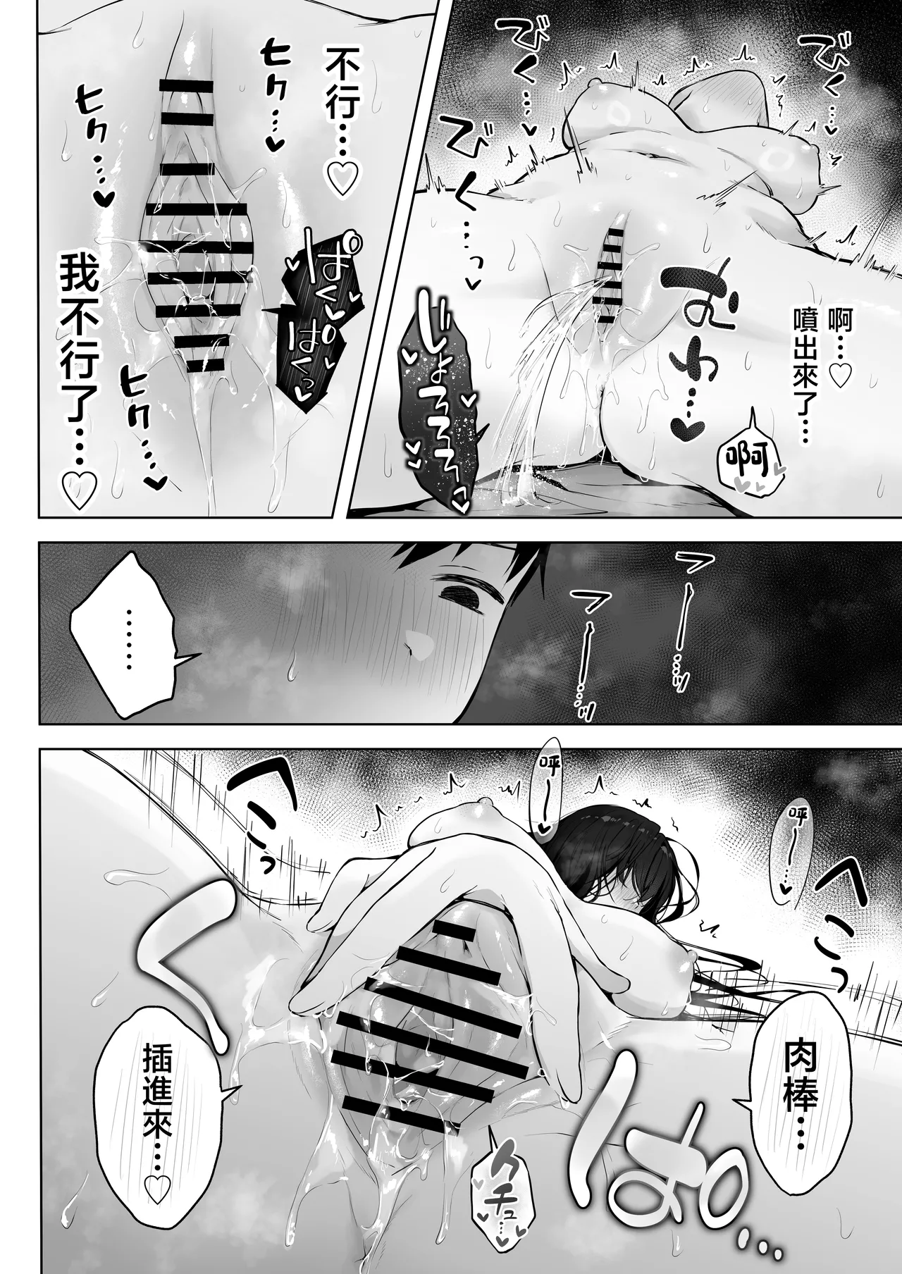Dosukebe Bishoujo JK to Ouchi Ecchi…Kan | 和淫亂的美少女JK在家里H…完。 - Page 34