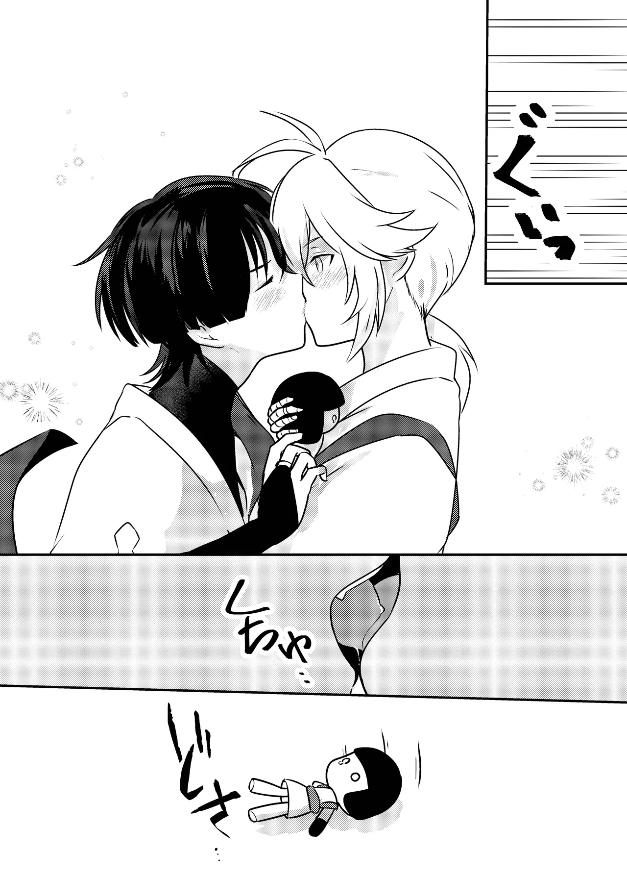 Deichuu ni Saku Kaguya - Page 13