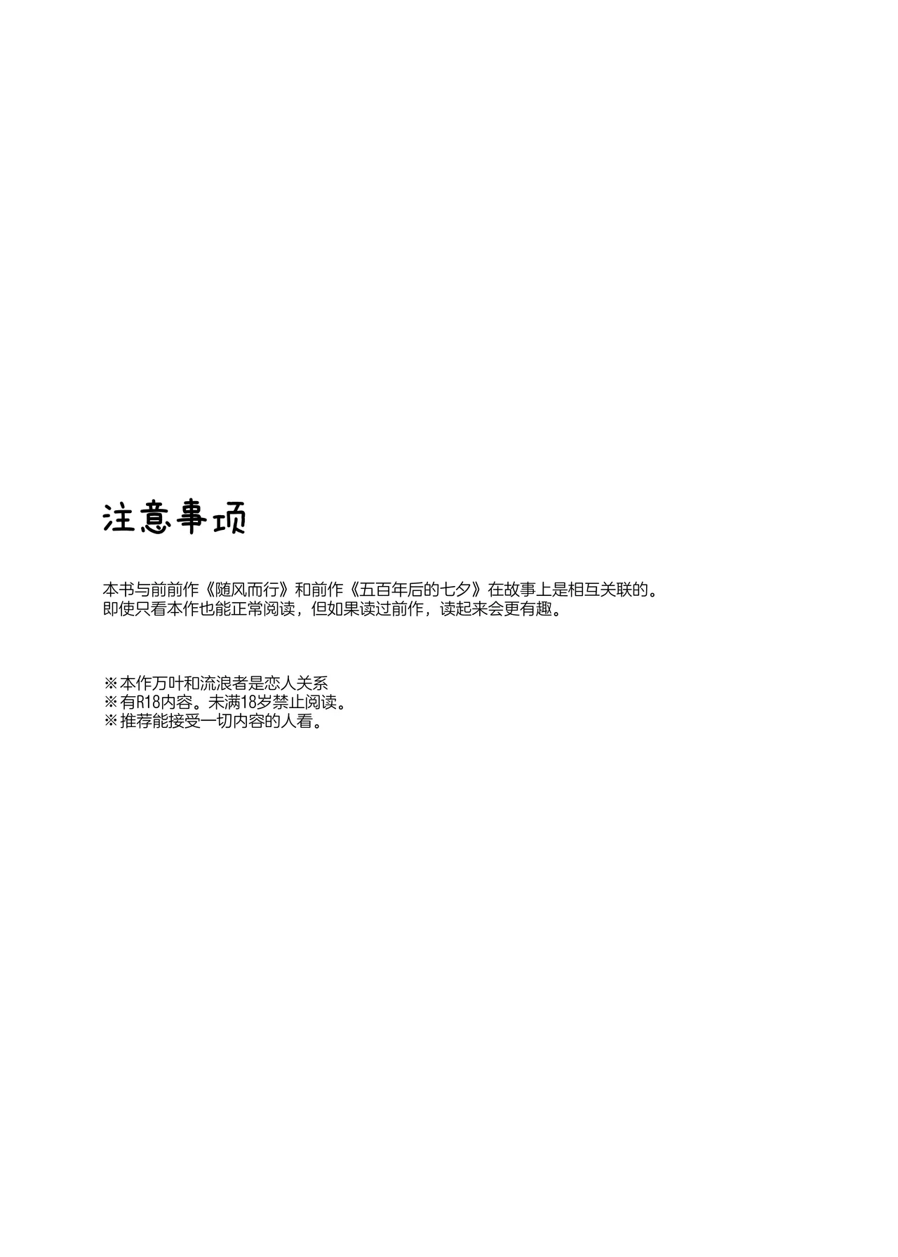 Deichuu ni Saku Kaguya - Page 3