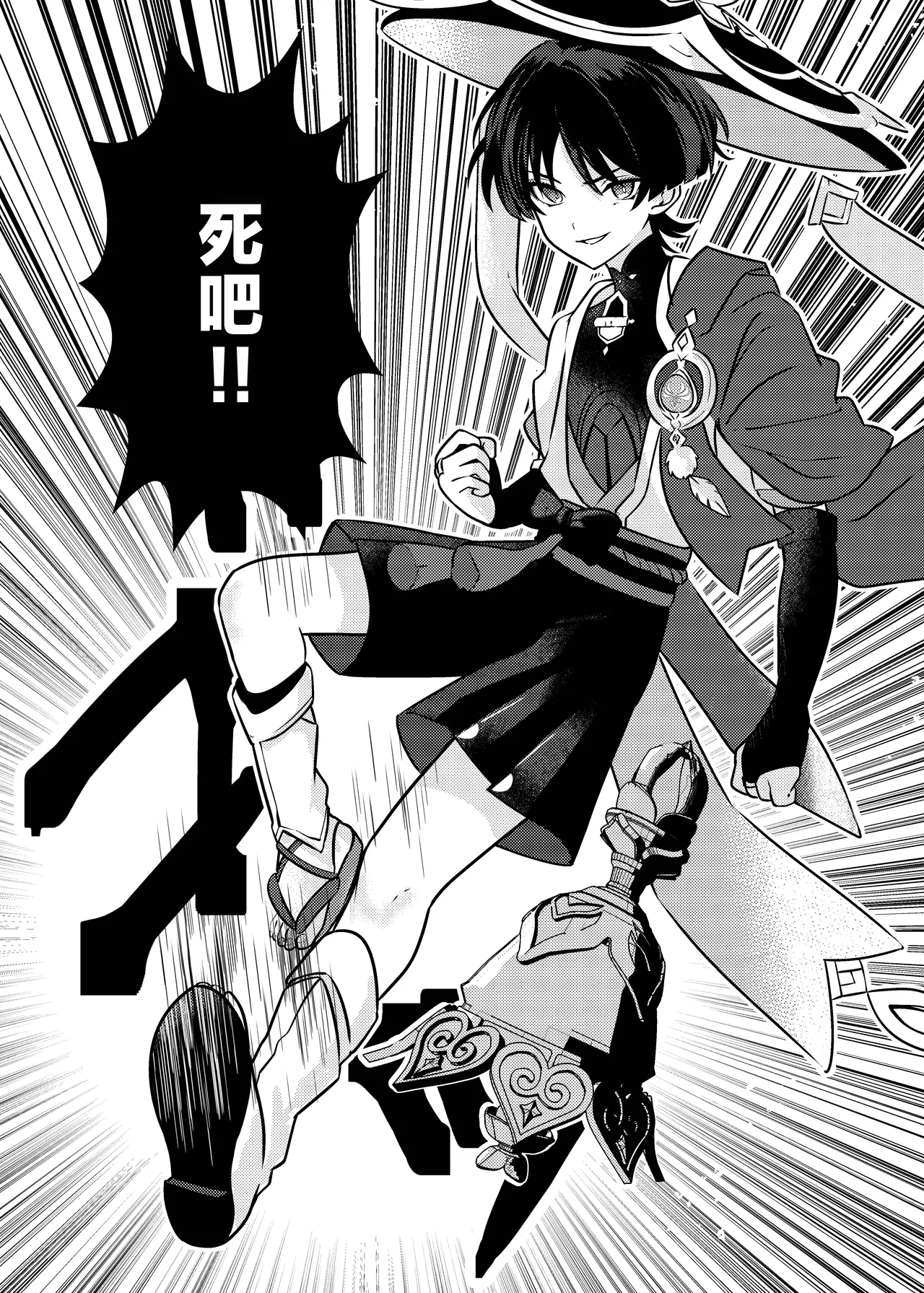 Deichuu ni Saku Kaguya - Page 5
