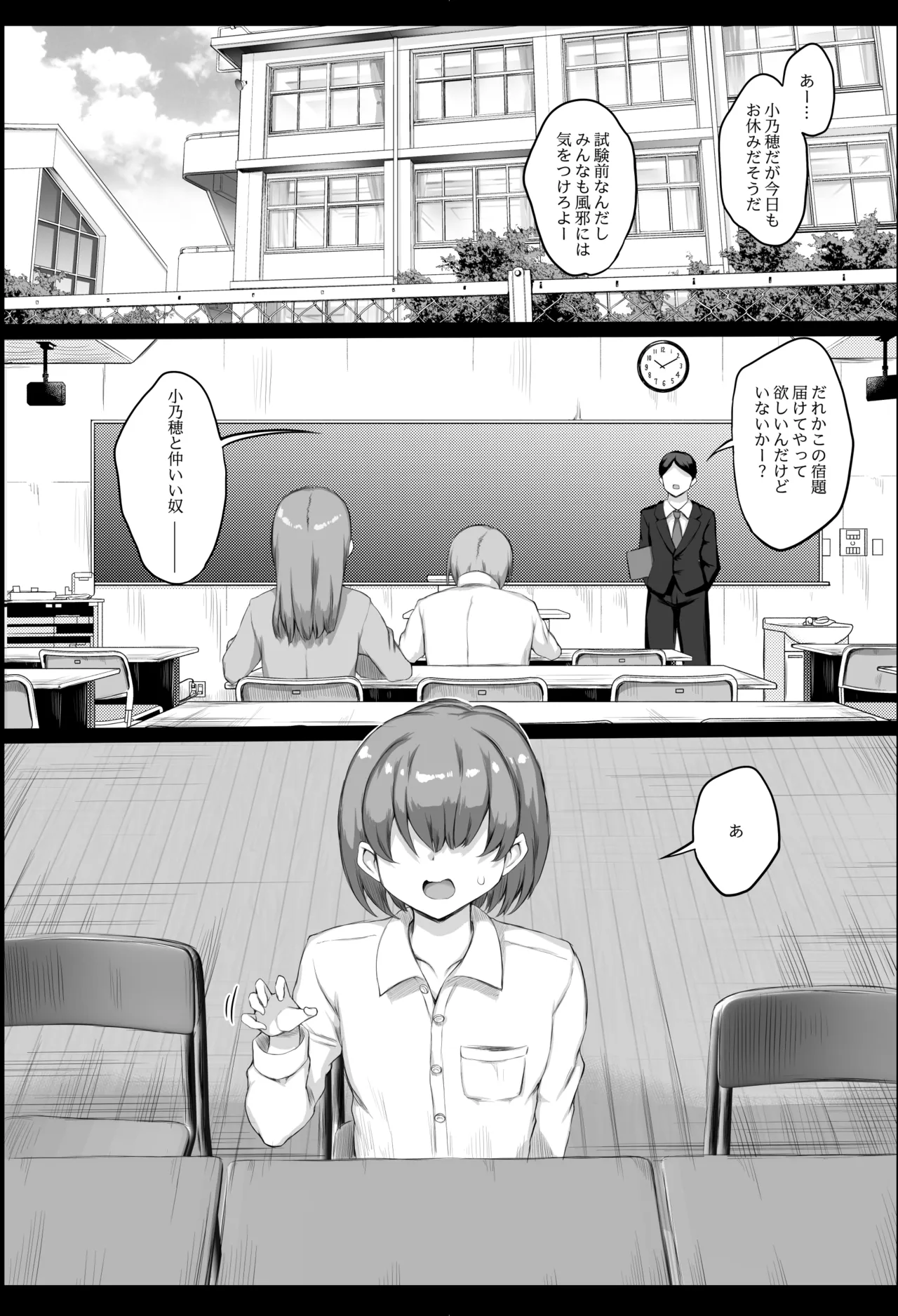 Hatsujou Sakari no Onaho-san. - Page 24