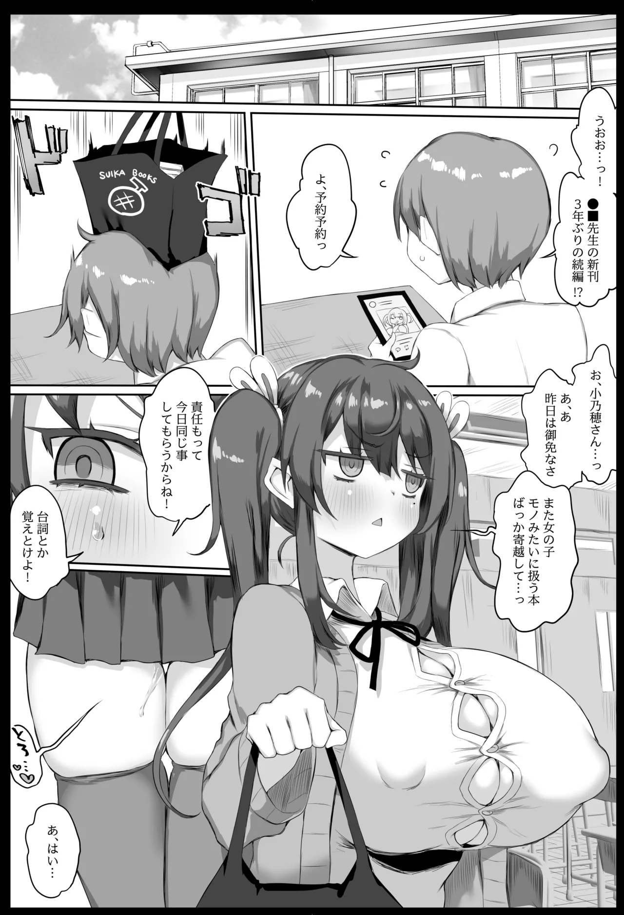 Hatsujou Sakari no Onaho-san. - Page 42