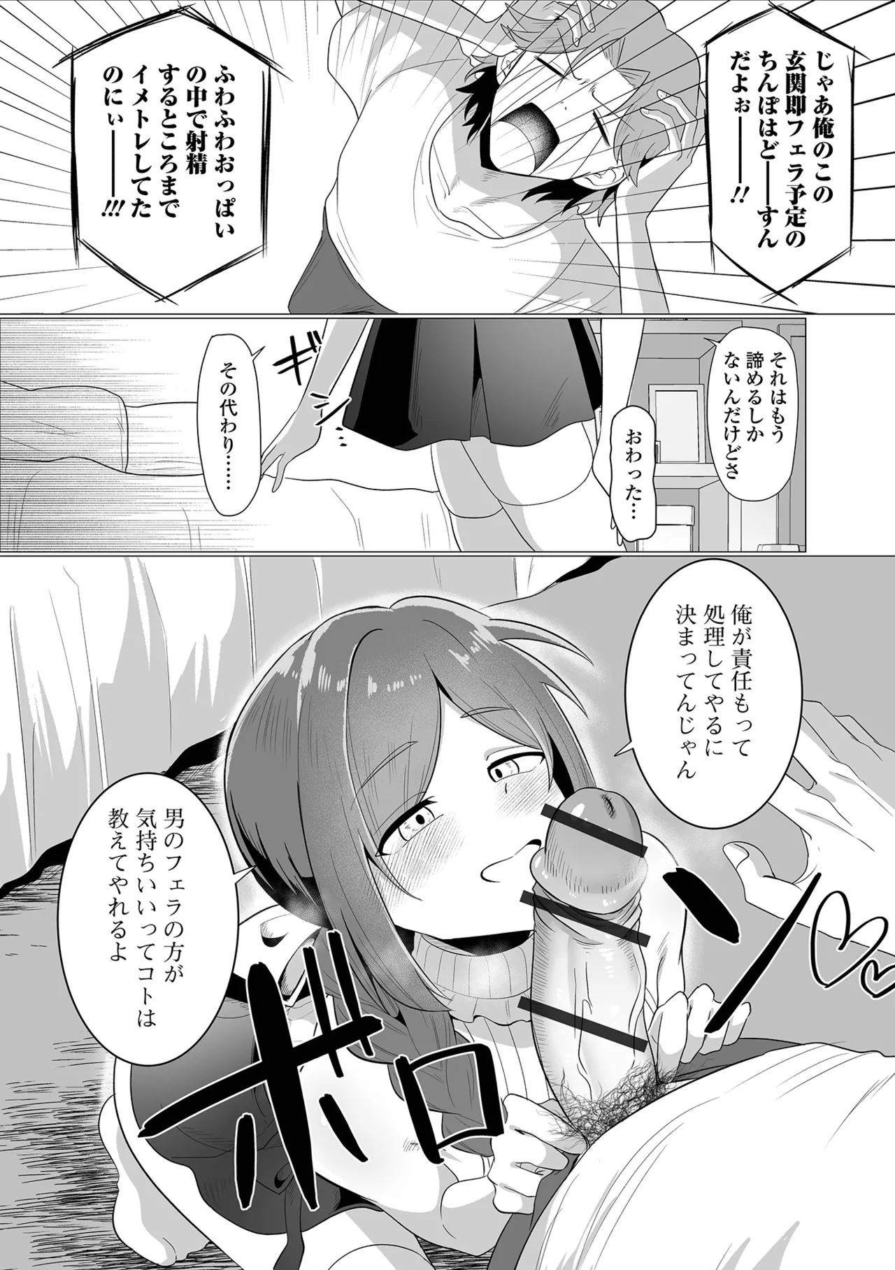 Web Otoko no Ko-llection! S Vol. 116 - Page 23