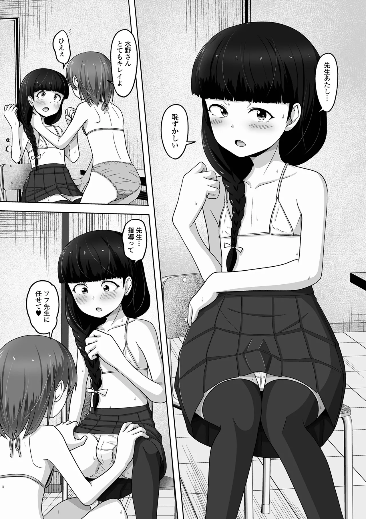 Web Otoko no Ko-llection! S Vol. 116 - Page 60
