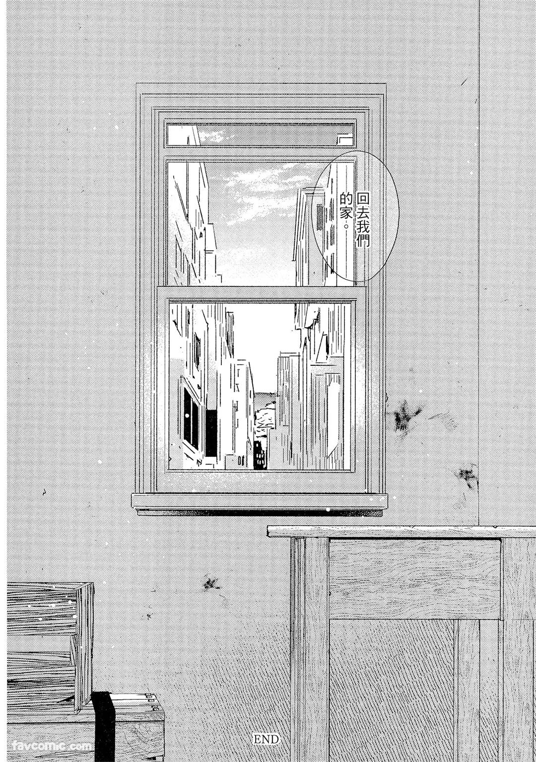 Kotaete My Drifter︱回应我的飘泊恋人 - Page 205
