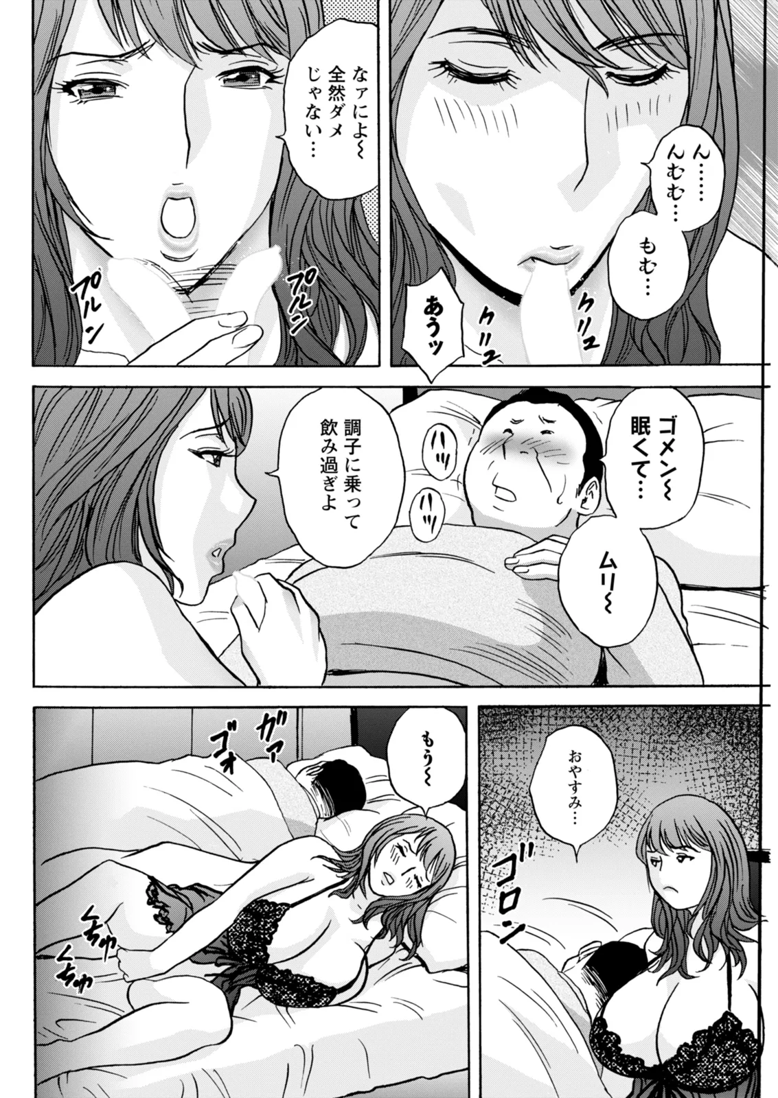 Kyou no Asobi Ashita no Honki - Page 172
