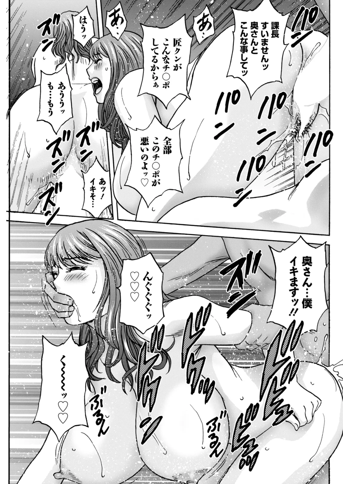 Kyou no Asobi Ashita no Honki - Page 183