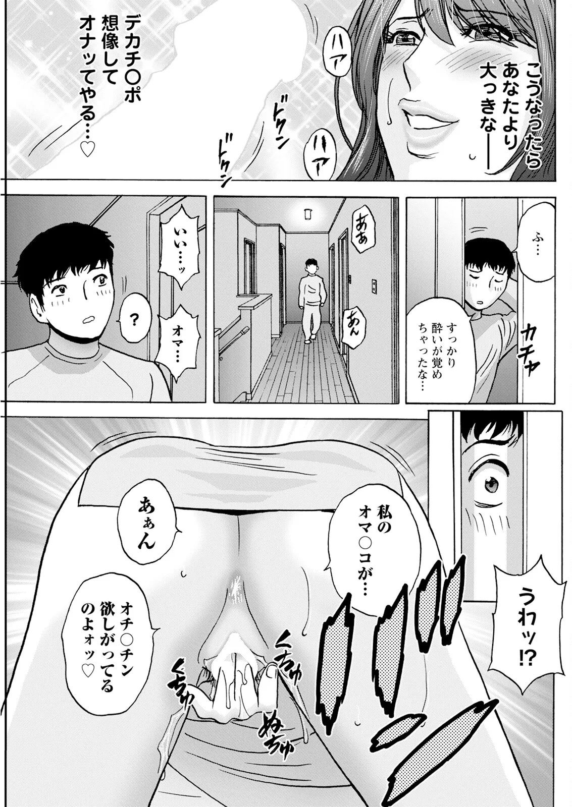 Kyou no Asobi Ashita no Honki - Page 19