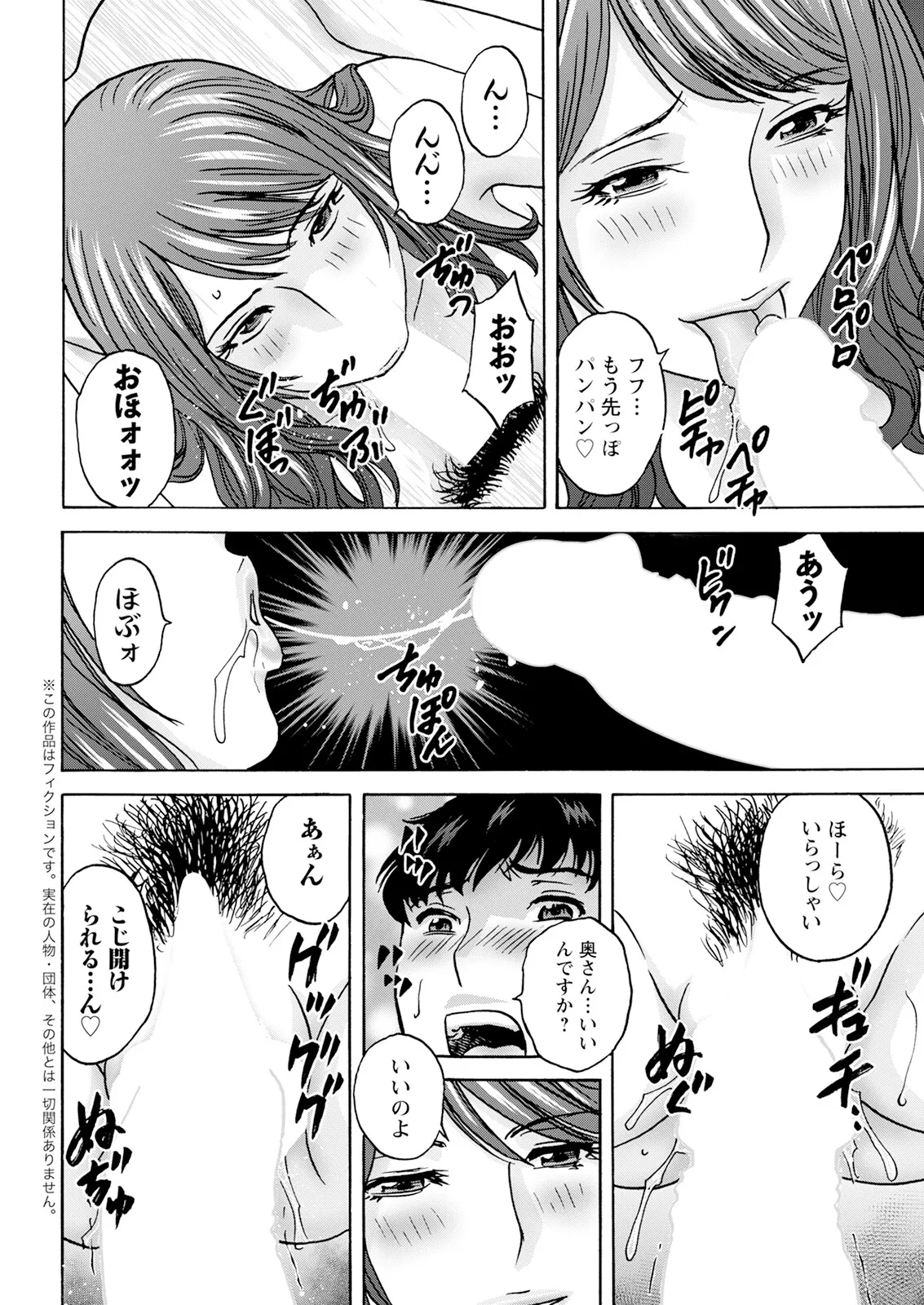 Kyou no Asobi Ashita no Honki - Page 24