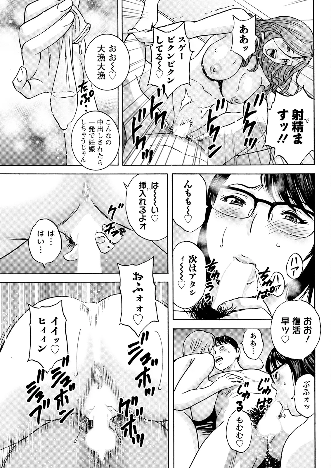 Hakuchuu ni mau Kyonyuu - Page 165