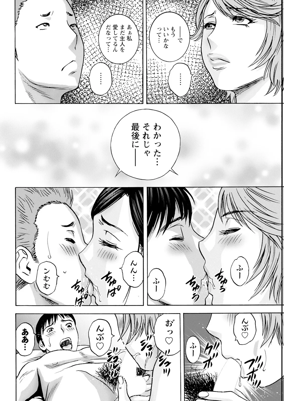 Hakuchuu ni mau Kyonyuu - Page 176